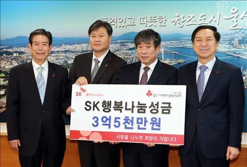 SK, 울산 취약계층에 3억5천만원 전달(종합) - 2