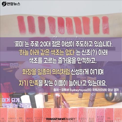 <카드뉴스> "소유한다,고로 존재한다"…'포미족'이 사는 법 - 6