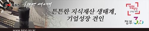 작년 기업·공공연구소 지식재산 활동 '개선' - 2