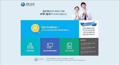 공공기관 채용정보 '잡알리오' 새 단장…비정규직 정보도 제공 - 2