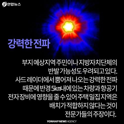 <카드뉴스> 한반도 배치논란 '사드(THAAD)'가 뭐길래 - 10