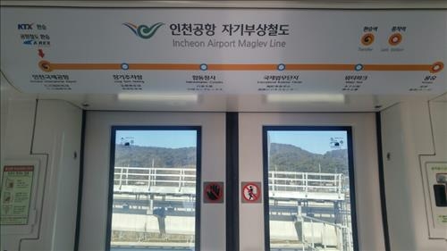 인천공항 자기부상철도 3일 개통…무료로 운행한다2