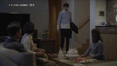 코바코, 中 CCTV와 공익광고 공동 캠페인 - 2