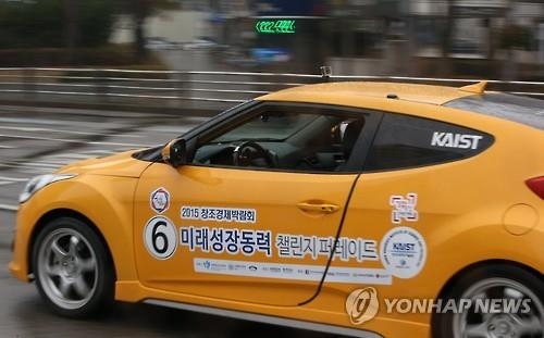 경기도, '자율주행차 실험도시' 유치 나섰다 - 2