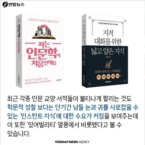 <카드뉴스> 자기 과시ㆍ자기 홍보의 진화 '있어빌리티' - 8