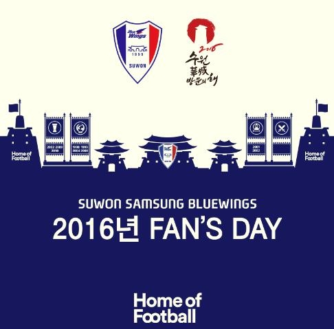 <축구소식> 수원 삼성, 13일 팬과 함께 '수원화성 돌기' - 2