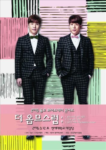 옴므, 3월 화이트데이 콘서트 '더 옴므스럽' 개최 - 2