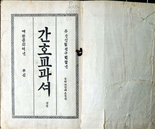 고종황제가 주치의에게 하사한 족자, 등록문화재 됐다 - 3