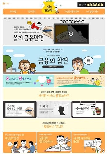 <게시판> 현대증권 '올라, 힐링머니 캠페인' - 2