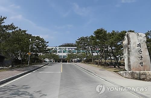 "신속한 민원 처리 포상"…괴산군 마일리지제 시행 - 2
