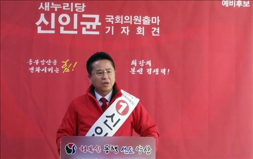 신인균 자주국방네트워크 대표, 양산시 출마 선언 - 2