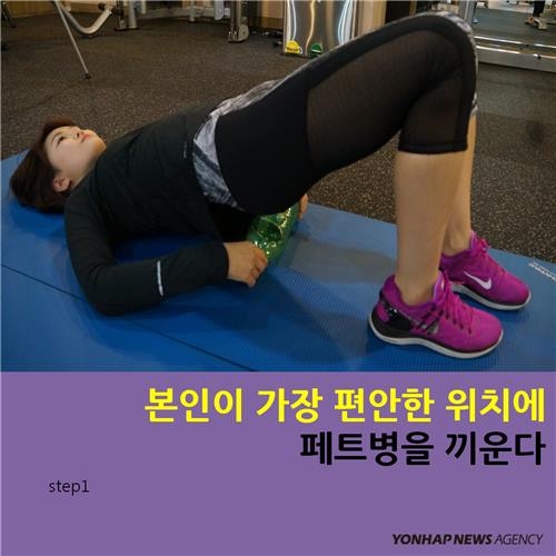 <카드뉴스> 페트병으로 해결하는 셀프 마사지 - 8