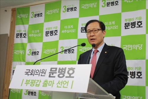 탈당선봉 문병호 "인천 12개 모든 선거구 후보 낸다" - 2