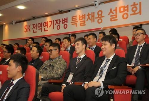 애국심이 스펙…SK '전역 연기 장병' 전원 특채 - 3