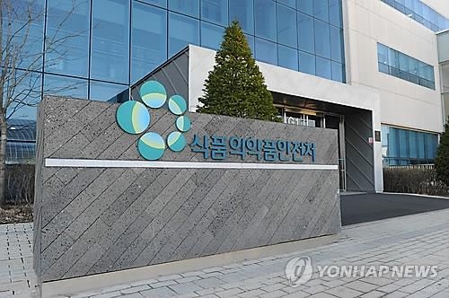 식약처, 의약외품 안전관리 정책 설명회 개최 - 2