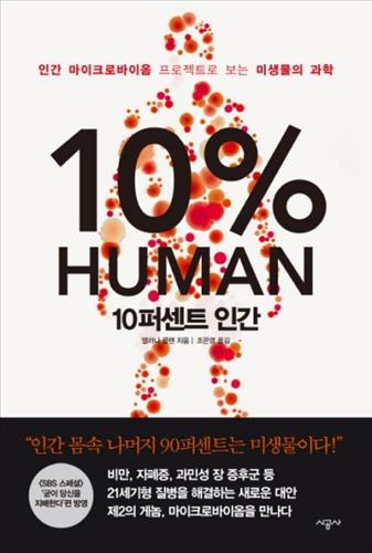 <신간 들춰보기> 함께 모여 기후변화를 말하다·과잉근심 등 - 5