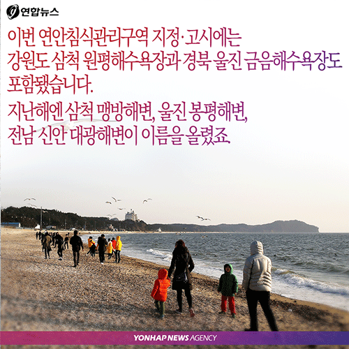 <카드뉴스> '꽃지의 경고', 그 많던 모래는 누가 가져갔을까 - 9