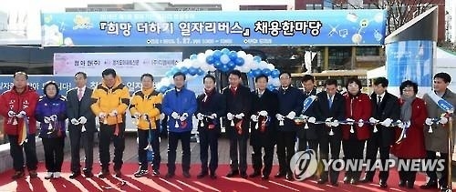 포천시, 26일 송우리서 찾아가는 일자리버스 운영 - 2