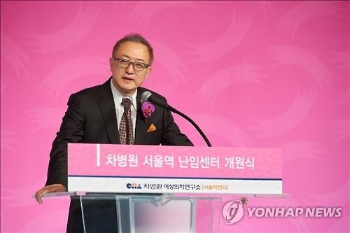동양 최대 규모 '차병원 난임센터' 문 열었다 - 2