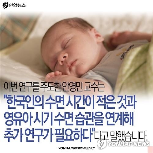 <카드뉴스> 한국인의 수면부족, '요람'부터 시작된다 - 8
