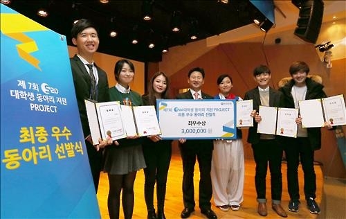 <게시판> 신한은행 대학생 최우수 동아리에 동국대 'Enactus' - 2