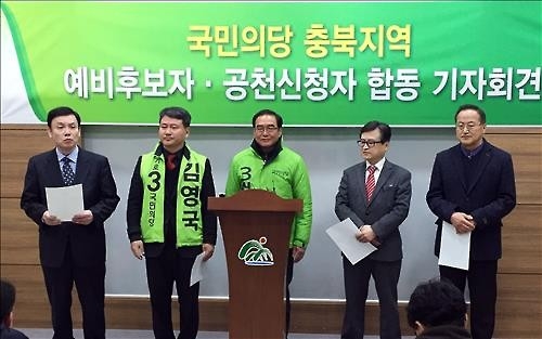국민의당 충북도당 창단준비단 구성…예비후보 선거운동 본격화 - 2