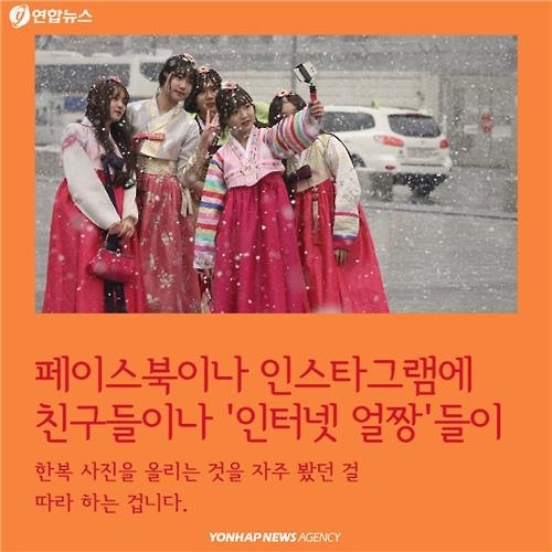<카드뉴스> "어머! 너도 한복 입었구나"…나들이 신풍속도 - 7