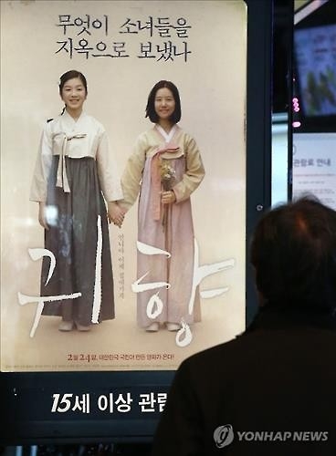 충무로 비주류들이 결기로 만든 '귀향'의 눈부신 흥행 - 4
