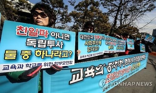 서울시의회 "친일인명사전 거부 교장에 출석 요구하겠다" - 3