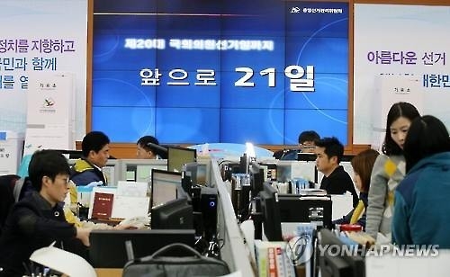 4·13 총선경쟁률 4대1 이를듯…3시반까지 804명 신청 - 2