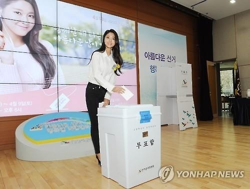"총선 판도 흔든다"…첫 총선 사전투표 누구에게 유리? - 2