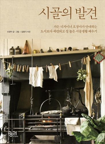 봄맞이 원예를 꿈꾼다면…'시골의 발견'·'도시농사꾼' 등 - 3