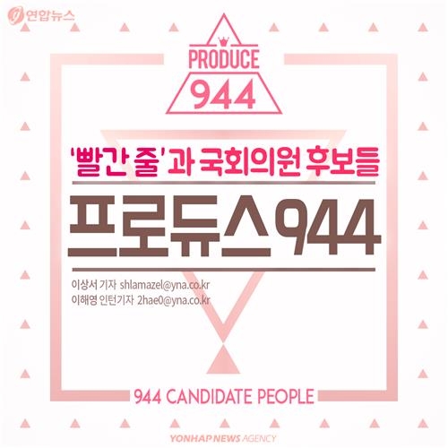 <카드뉴스> '죄를 지었습니다' 빨간 줄 그어진 총선 후보들 - 2