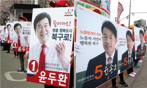 <총선 D-4> '접전' 울산 동·북구…막판 기 싸움 치열 - 3
