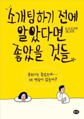 '책으로 배우는 사랑'…사랑·연애·결혼 안내서 잇따라 - 2