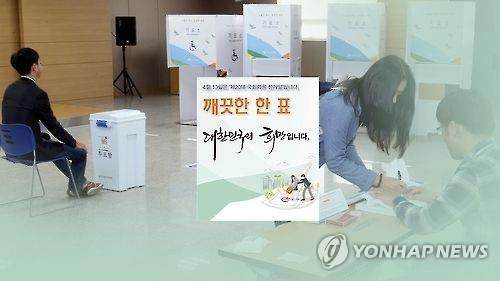 <선택 4.13> 교도소 미결수 거소투표, 형 확정으로 무효(종합) - 2