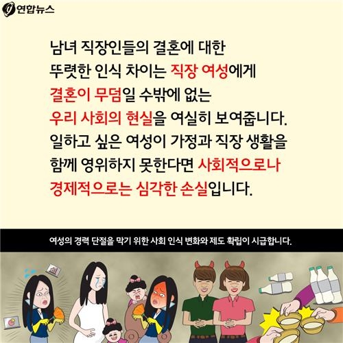 <카드뉴스> '대한민국 심심한 역사' - 심대리의 결혼 - 15
