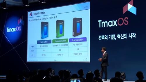 <디지털스토리> '티맥스OS' 미스터리…시연 10분 만에 다운3