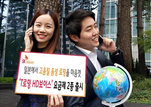 SKT "일본서 고음질 음성로밍 통화 이용하세요" - 2