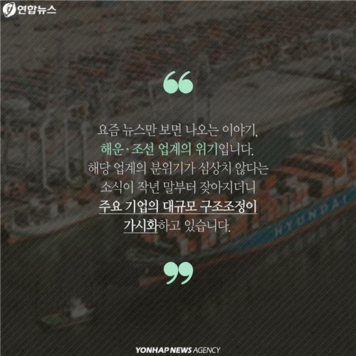 <카드뉴스> 우물쭈물하다 벼랑 끝 몰린 해운산업 이야기 - 3
