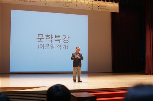 이문열 "하나의 가치가 지배하는 시대는 불행" - 2