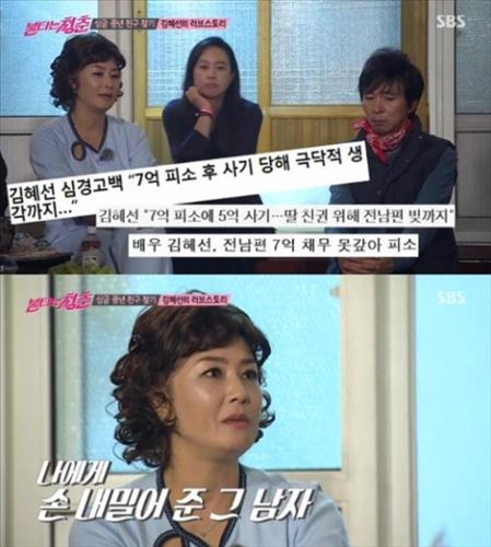 배우 김혜선 5월 결혼…"행복 응원해 달라" - 3