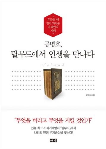 <신간 들춰보기> 진화와 협력·소년은 침묵하지 않는다 - 4