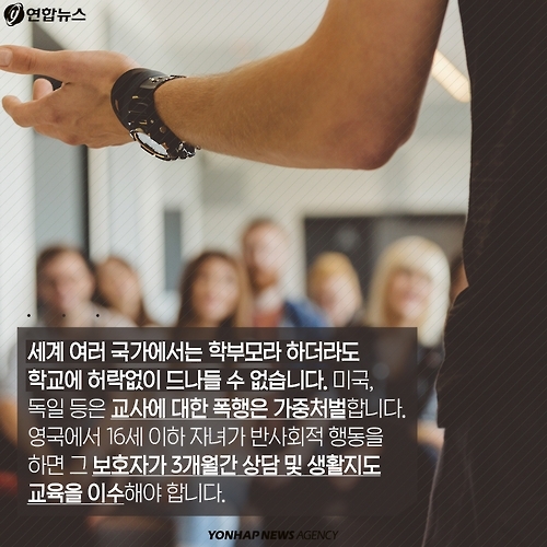 <카드뉴스> "내가 한국의 교사요" - 9