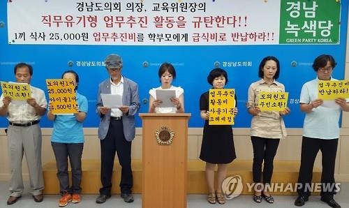 노래방·병원·자기식당…지방의회 업무추진비 '흥청망청' - 3