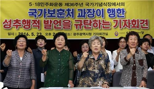 "5·18 기념식서 성희롱"…보훈처 간부는 "진의 왜곡" - 2