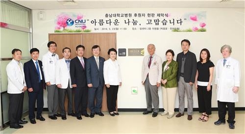 "의료사각지대 돕고싶다" 병원에 2억 기부 기업인 부부 - 2