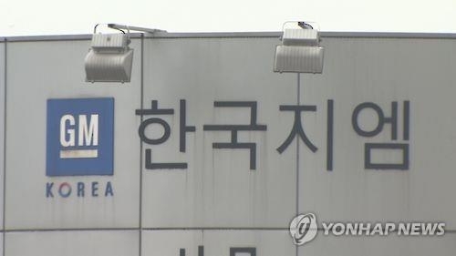 '2억대 뒷돈' 한국지엠 노조 전 간부 2명 구속 기소 - 2