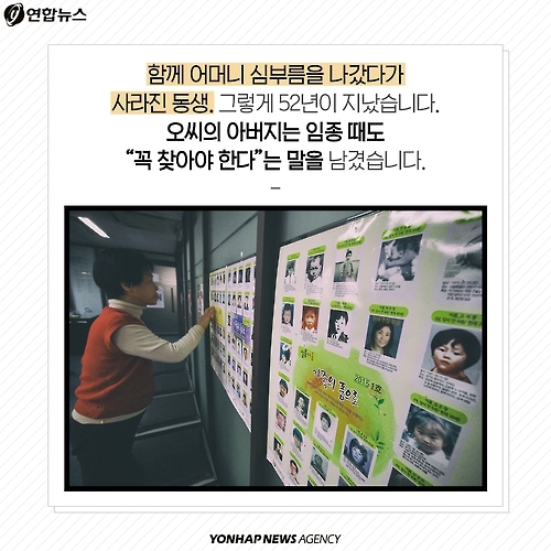 <카드뉴스> 어디 있는 거니…살아만 있어다오 - 5