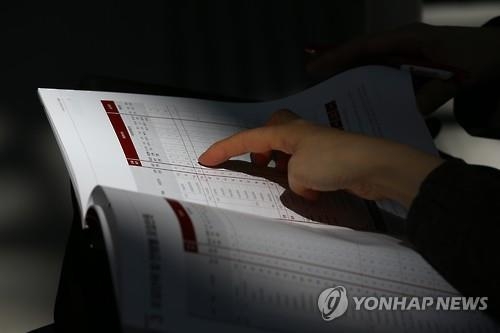 인천 남구 '고교생 수능 학습전략·입시설명회' - 2